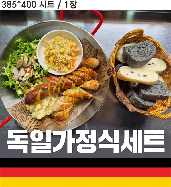 도이처파크 사진 4