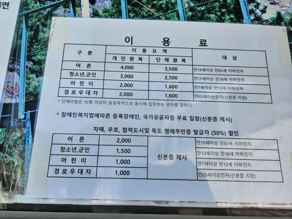 태하향목관광모노레일 사진 3