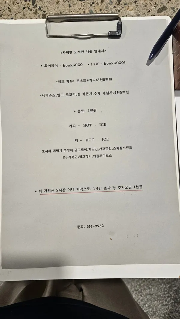 사적인 도서관の写真5