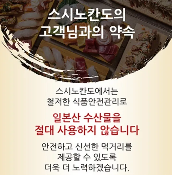 스시노칸도 양주점 사진 2