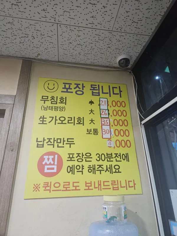 늘푸른무침회 사진 3