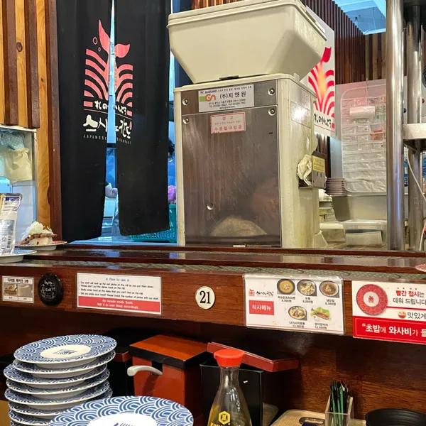 스시노칸도 양주점 사진 5