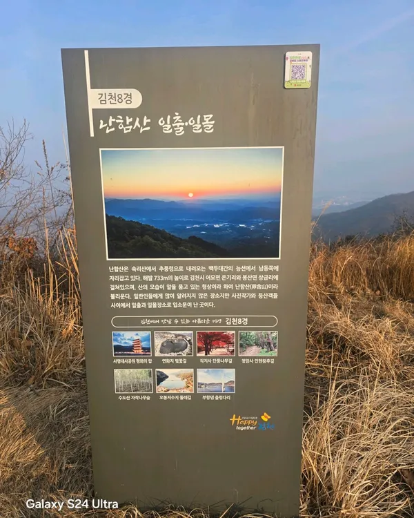 난함산 사진 3