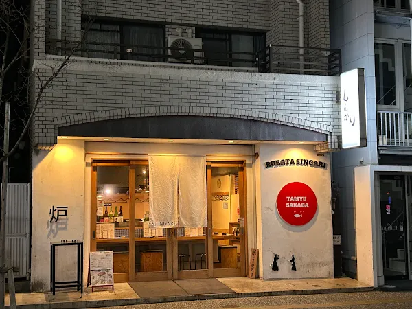 로바타 신가리 사진 5