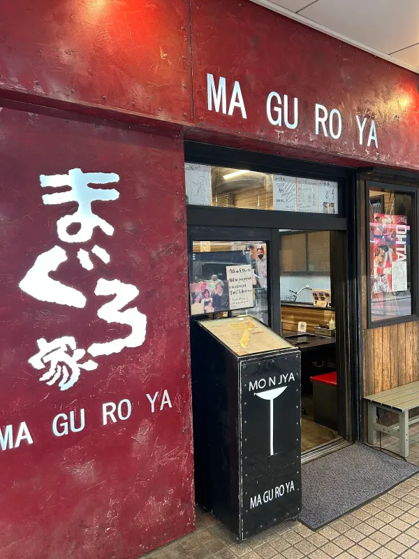 MA GU RO YA