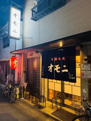 오코노미야키 오모니