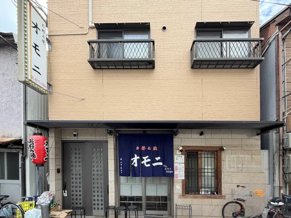 오코노미야키 오모니 사진 3