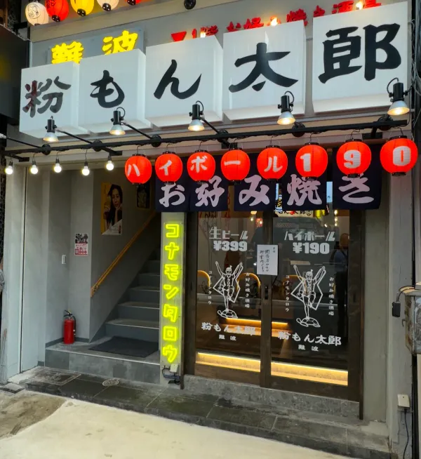 Konamontaro