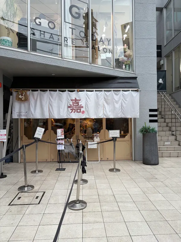 함바그 요시 사진 3