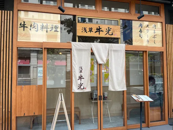 우시미츠