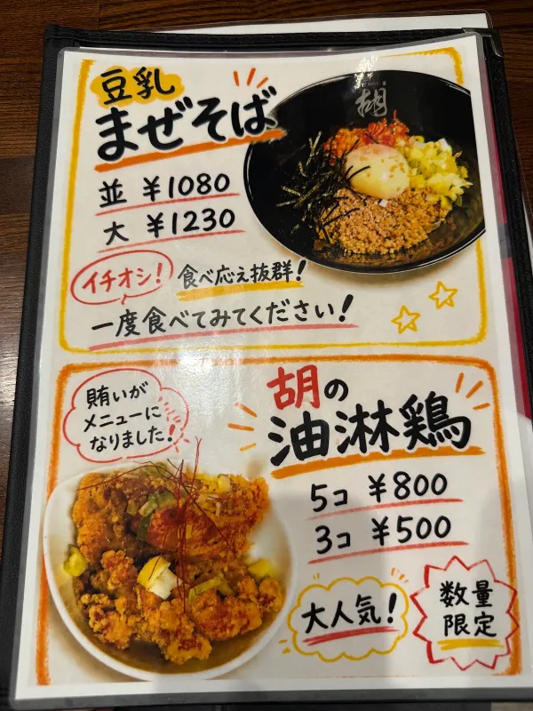 Tantanmen Ebisu Kyoto Ekimae Shop 사진 4