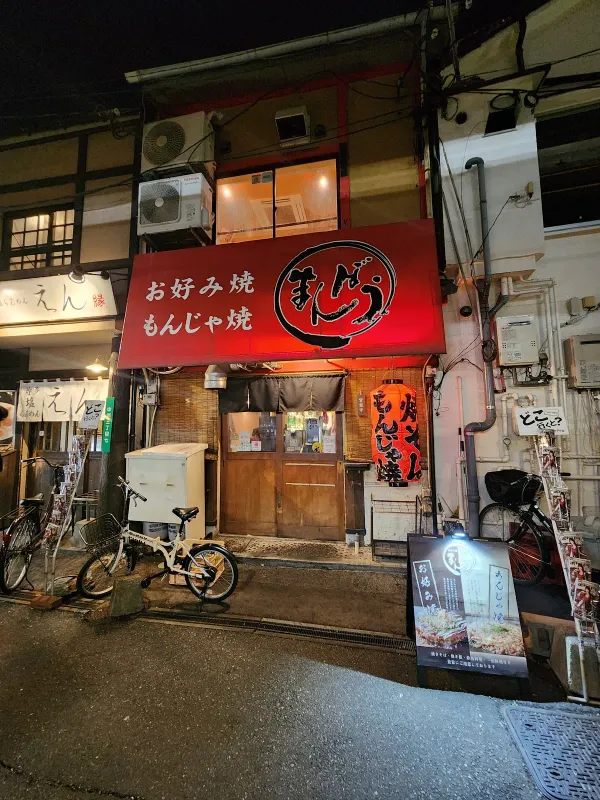 まんぼう