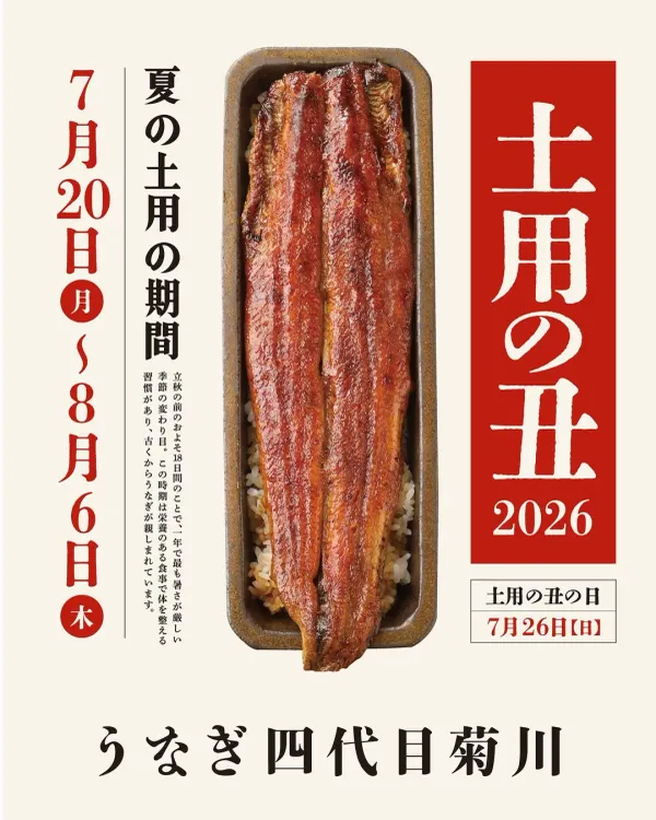 키쿠카와 교토기온점 사진 4