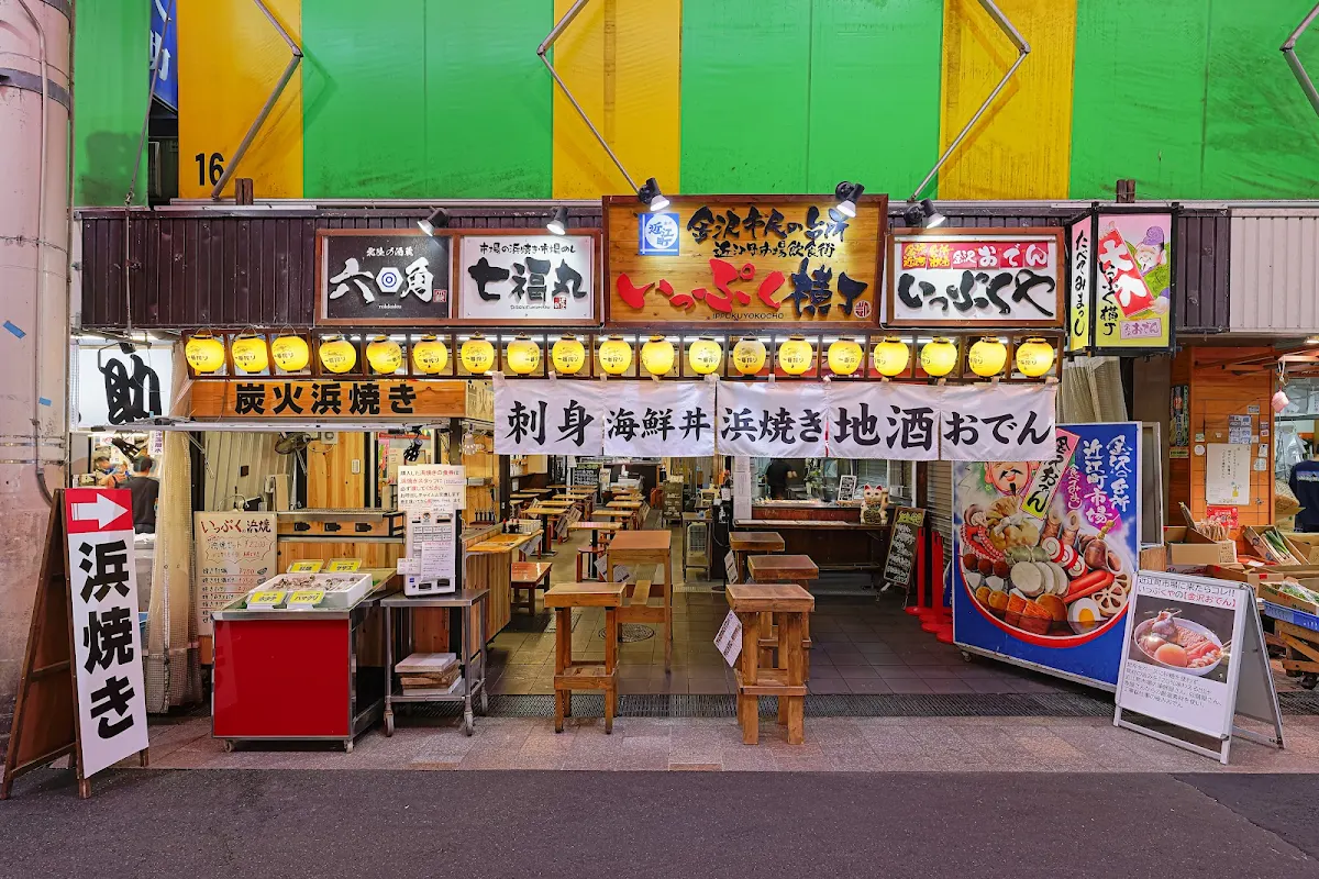 近江町市場 金沢おでん いっぷくや 대표 사진