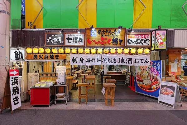 近江町市場 金沢おでん いっぷくや