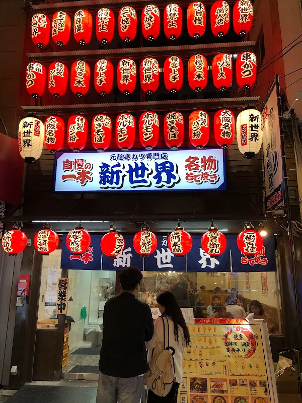 Kushikatsu Shinsekai