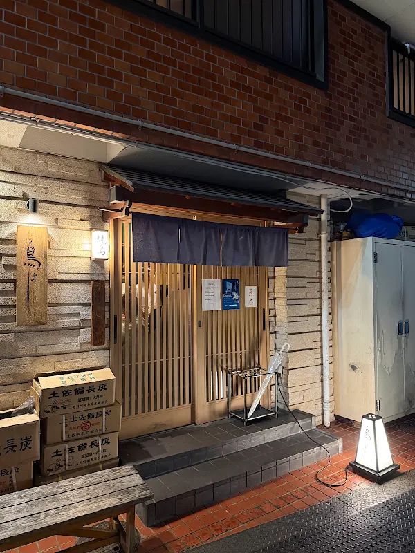 Yakitori Toriyoshi Nakameguro