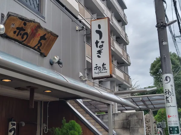 Eel Kazutomo
