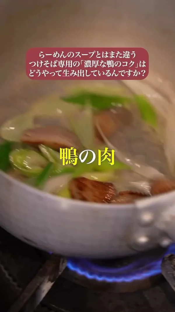 Ramen Kamo to Negi 사진 2