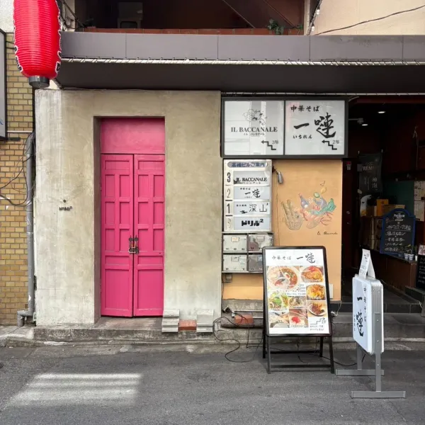 Ramen Ichiren 사진 4