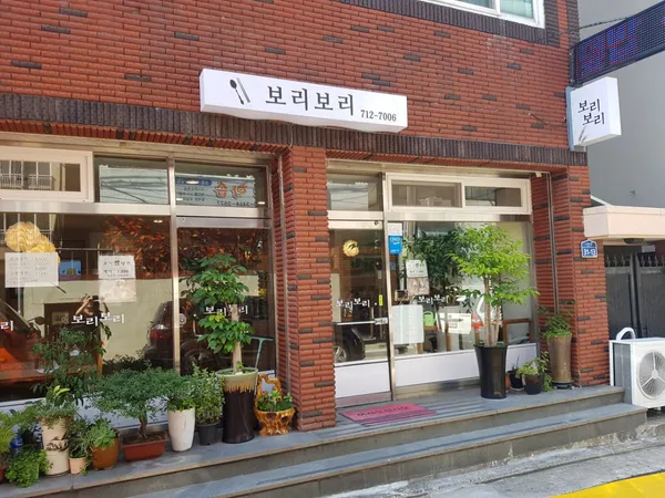 보리보리 사진 2