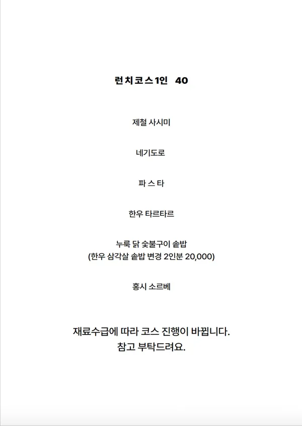 소우트 사진 3