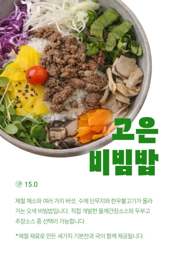 고은밥상 사진 3