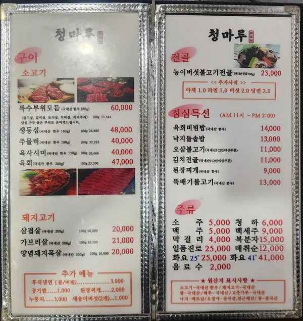 청마루한우숯불갈비 사진 4