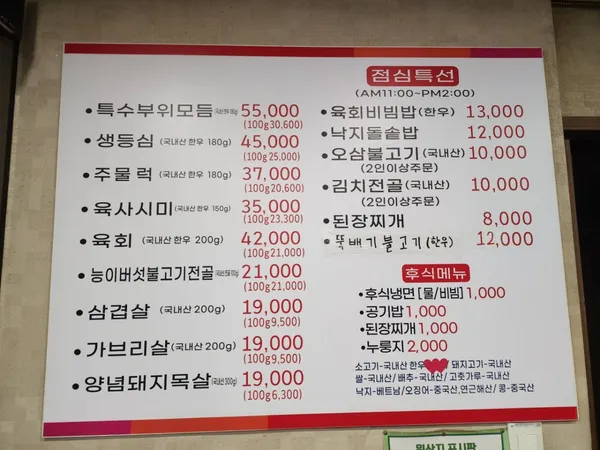 청마루한우숯불갈비 사진 5