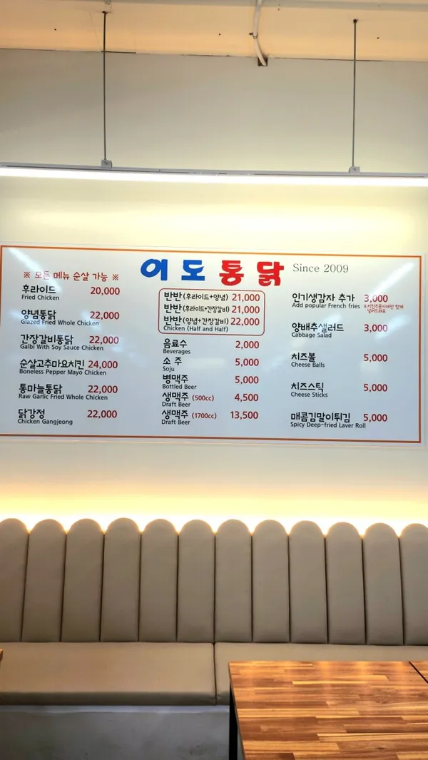 이도통닭 신제주점 사진 3