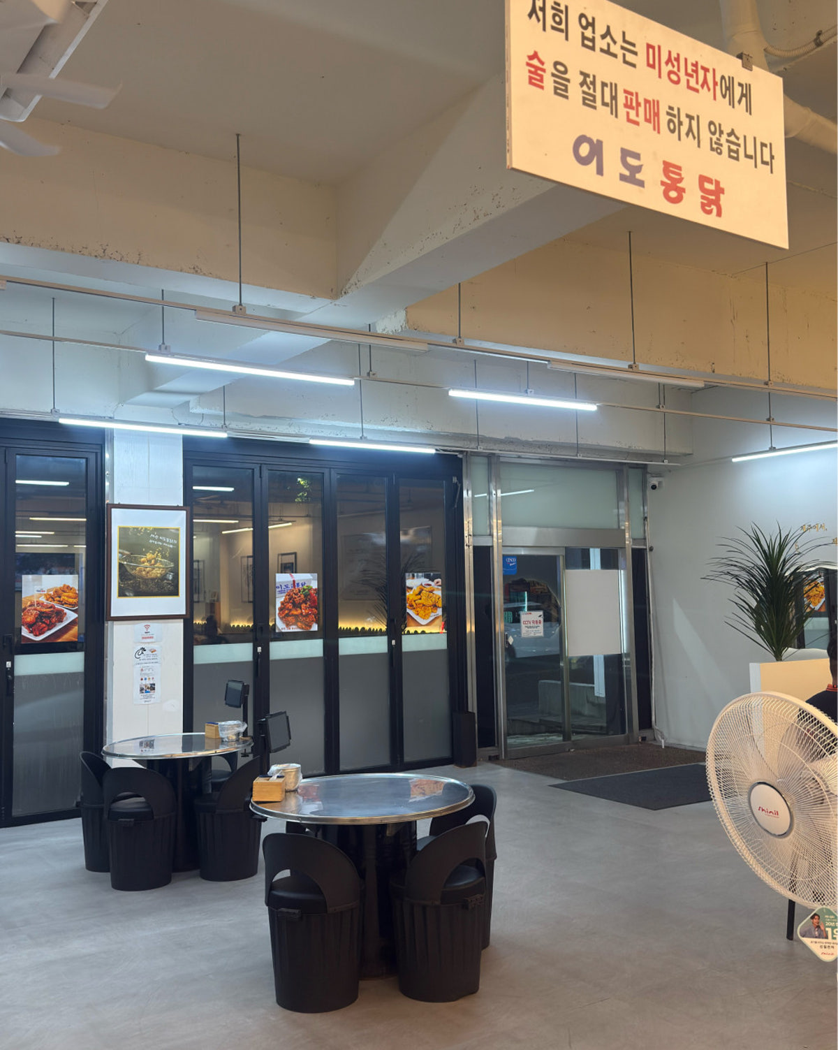 이도통닭 신제주점 사진 4