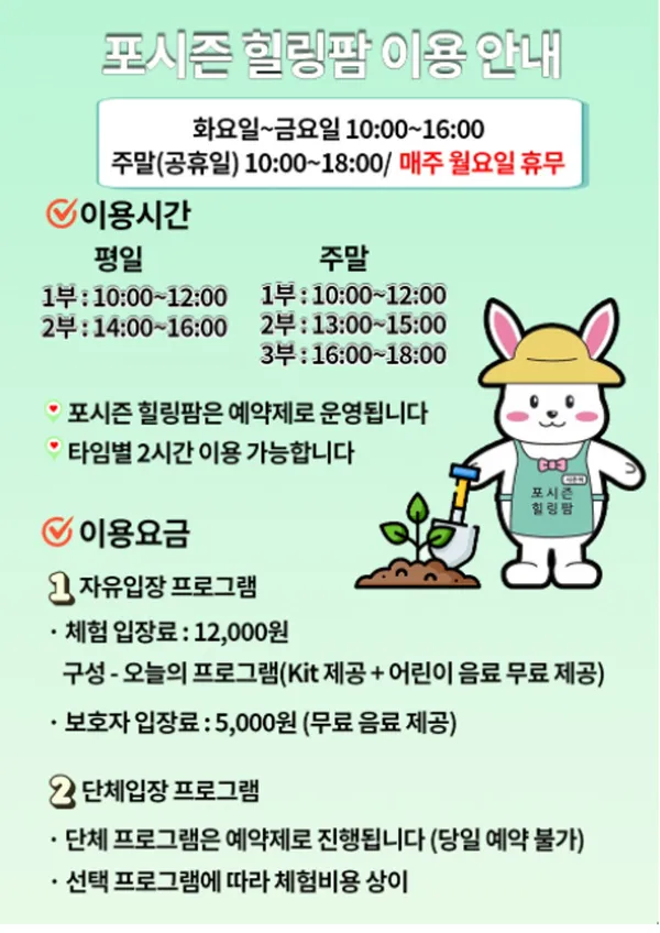 포시즌힐링팜 사진 2
