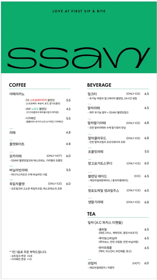 SSAW 사진 4