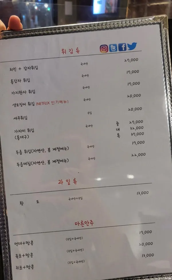 경복너랑나랑호프 합정점 사진 5
