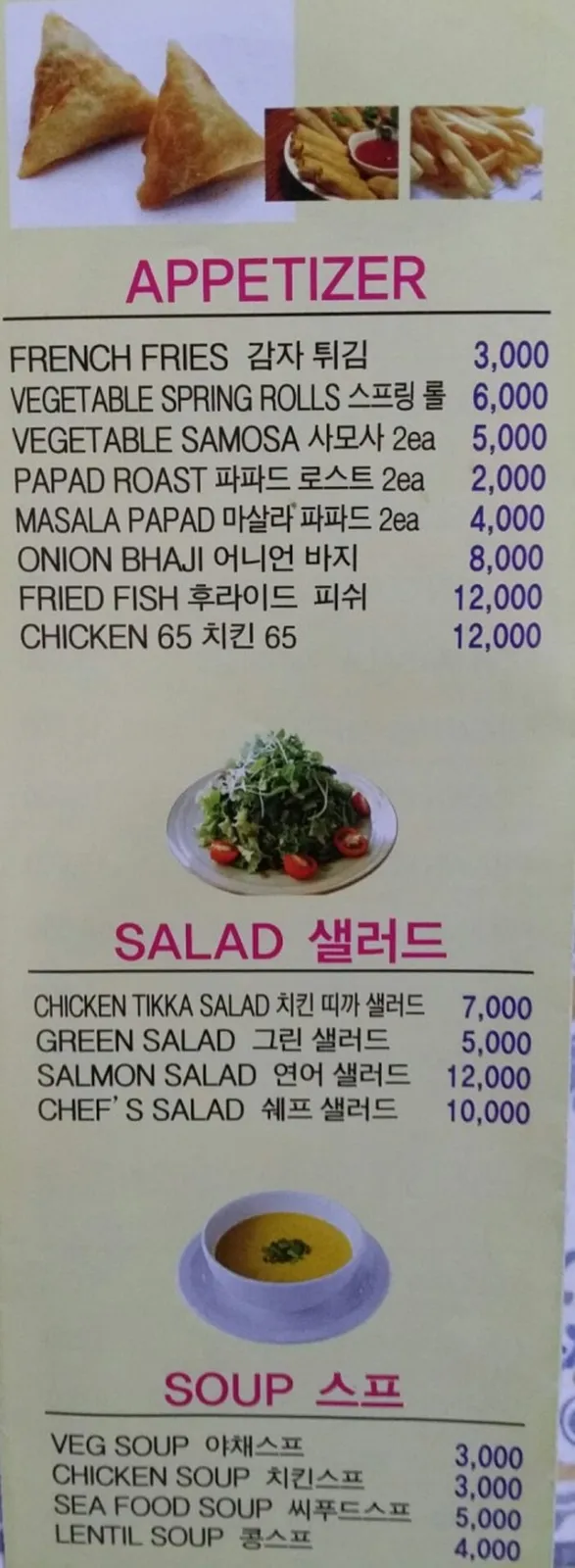타지마할인도요리전문점 사진 3