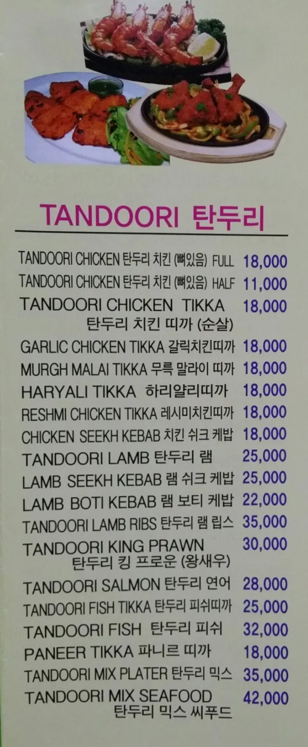타지마할인도요리전문점 사진 4
