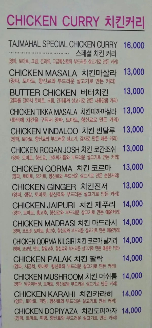 타지마할인도요리전문점 사진 5