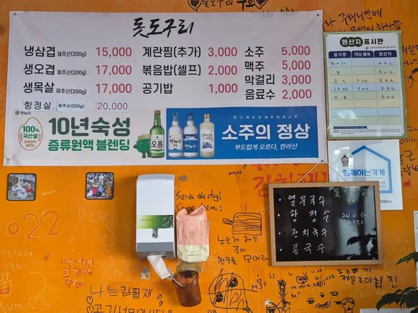 돗도구리 사진 4