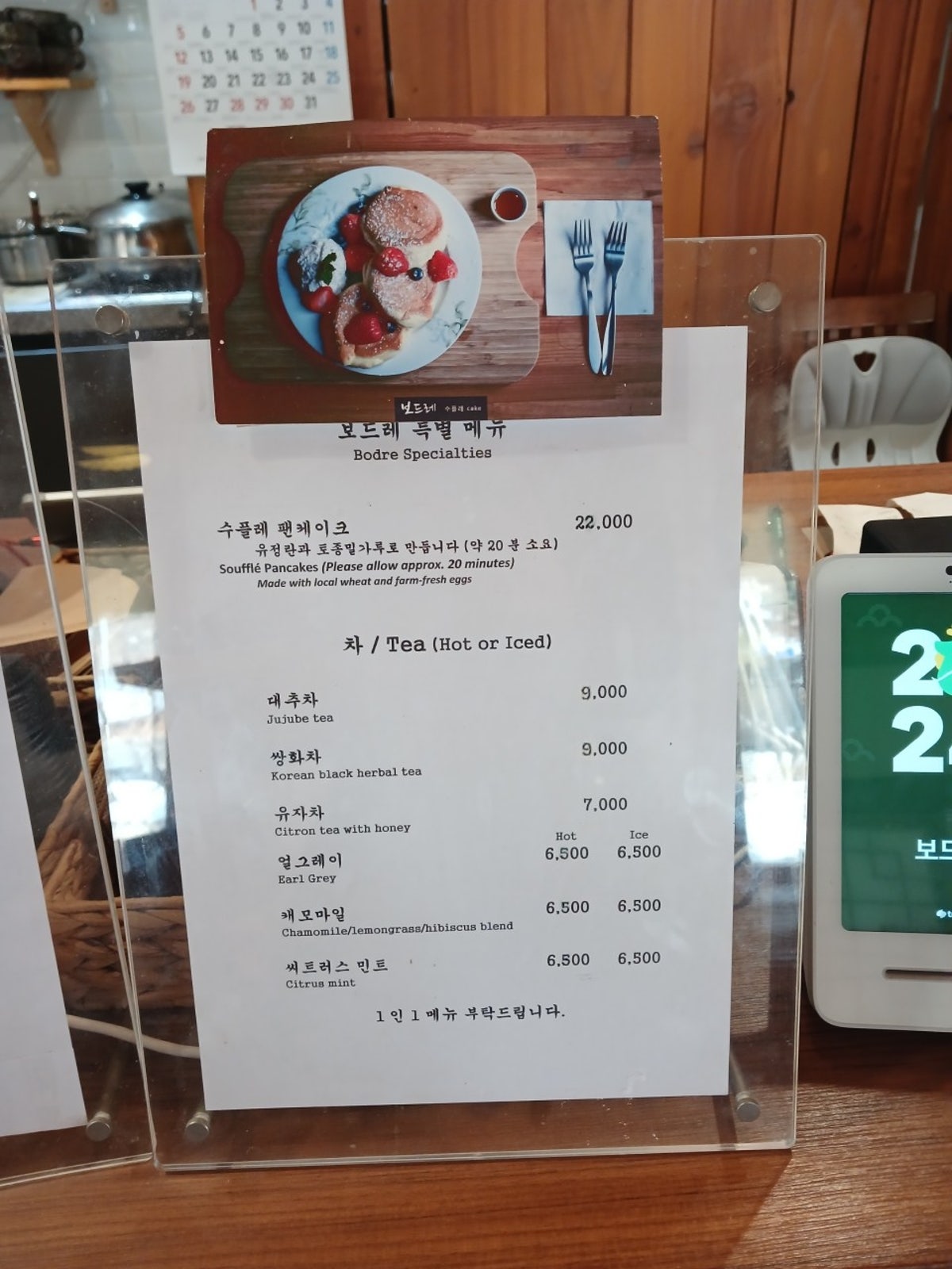 보드레 사진 5
