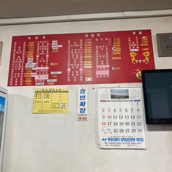 쌍용각 사진 3