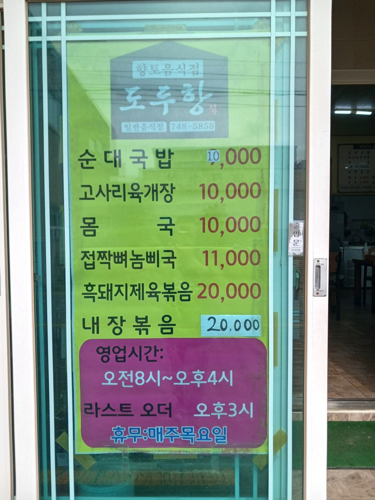 도두항식당 사진 5