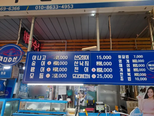 바다수산 사진 5