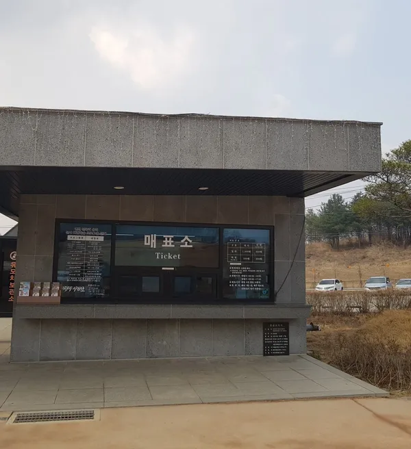 연천전곡리유적 사진 2