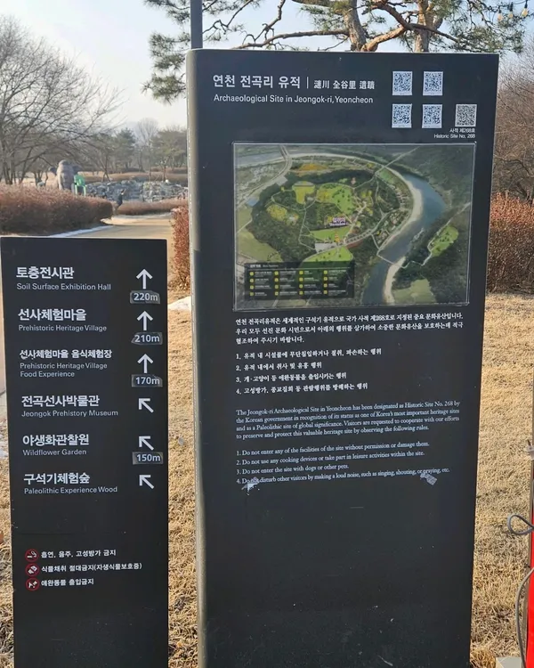 연천전곡리유적 사진 4