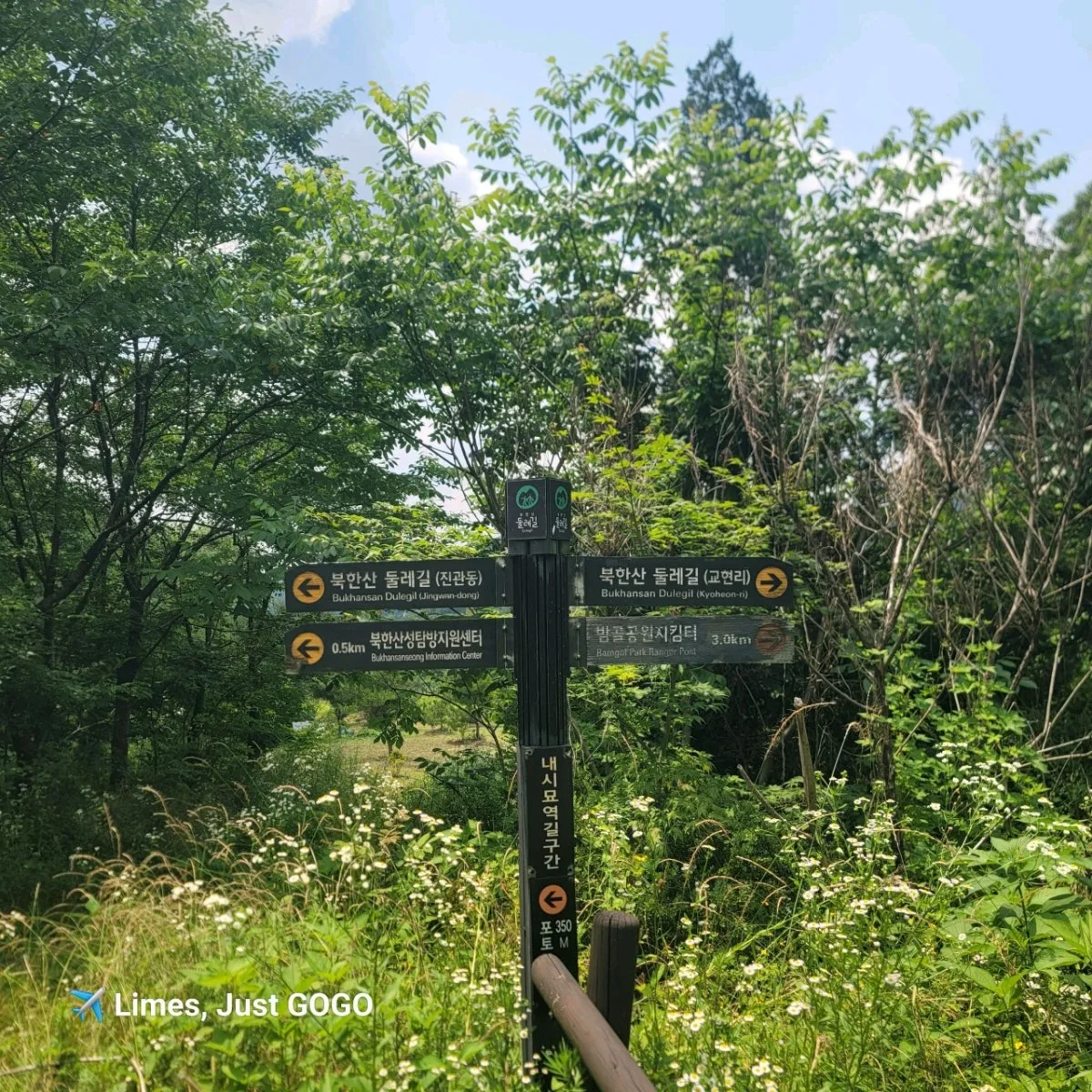 북한산국립공원