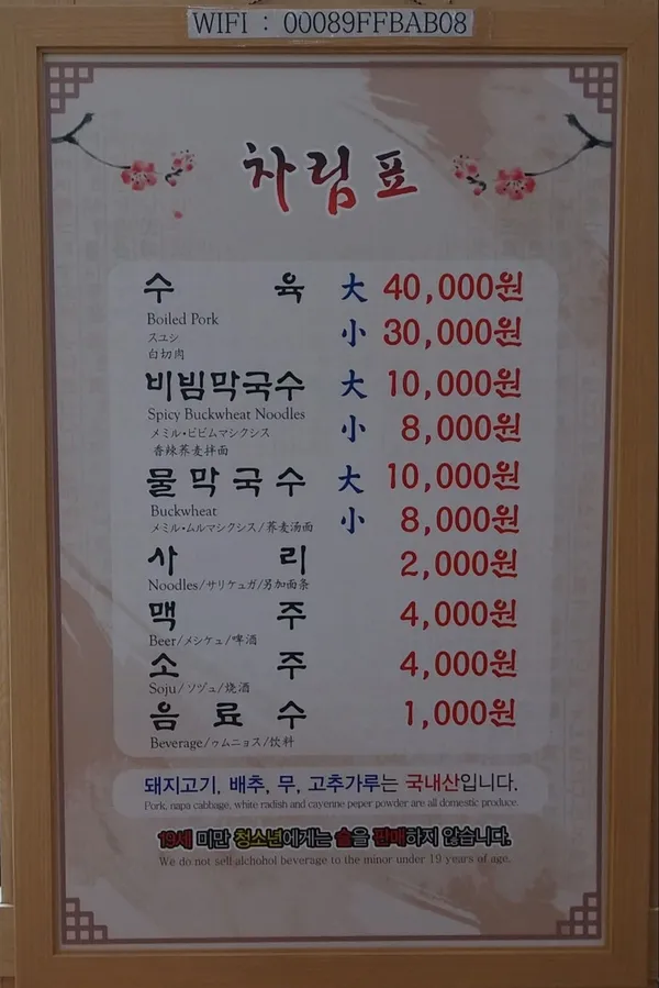 부일막국수 사진 3