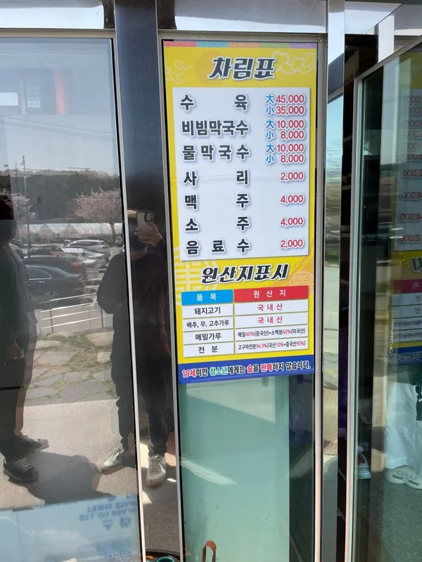 부일막국수 사진 4