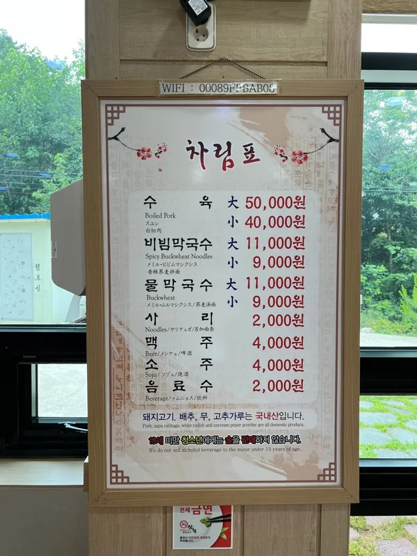 부일막국수 사진 5