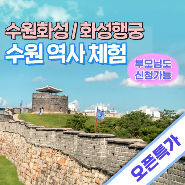수원화성 사진 5
