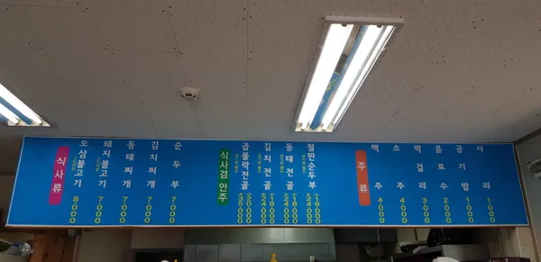 에덴식당 사진 2